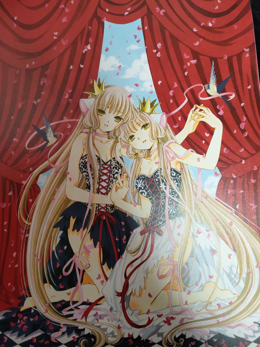 CLAMP　ちょびっツ　複製原画　⑤
