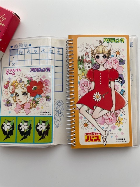 ★高橋真琴　昭和レトロ　当時物　★水筒　パスケース　色鉛筆24色　鉛筆３種類　未使用_10