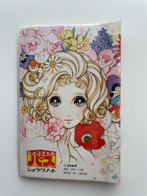 ★高橋真琴　昭和レトロ　当時物　★水筒　パスケース　色鉛筆24色　鉛筆３種類　未使用_9