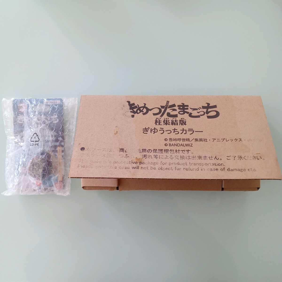 ☆未開封☆ 鬼滅の刃 きめつたまごっち ぎゆうっちカラー 冨岡義勇 ぎ