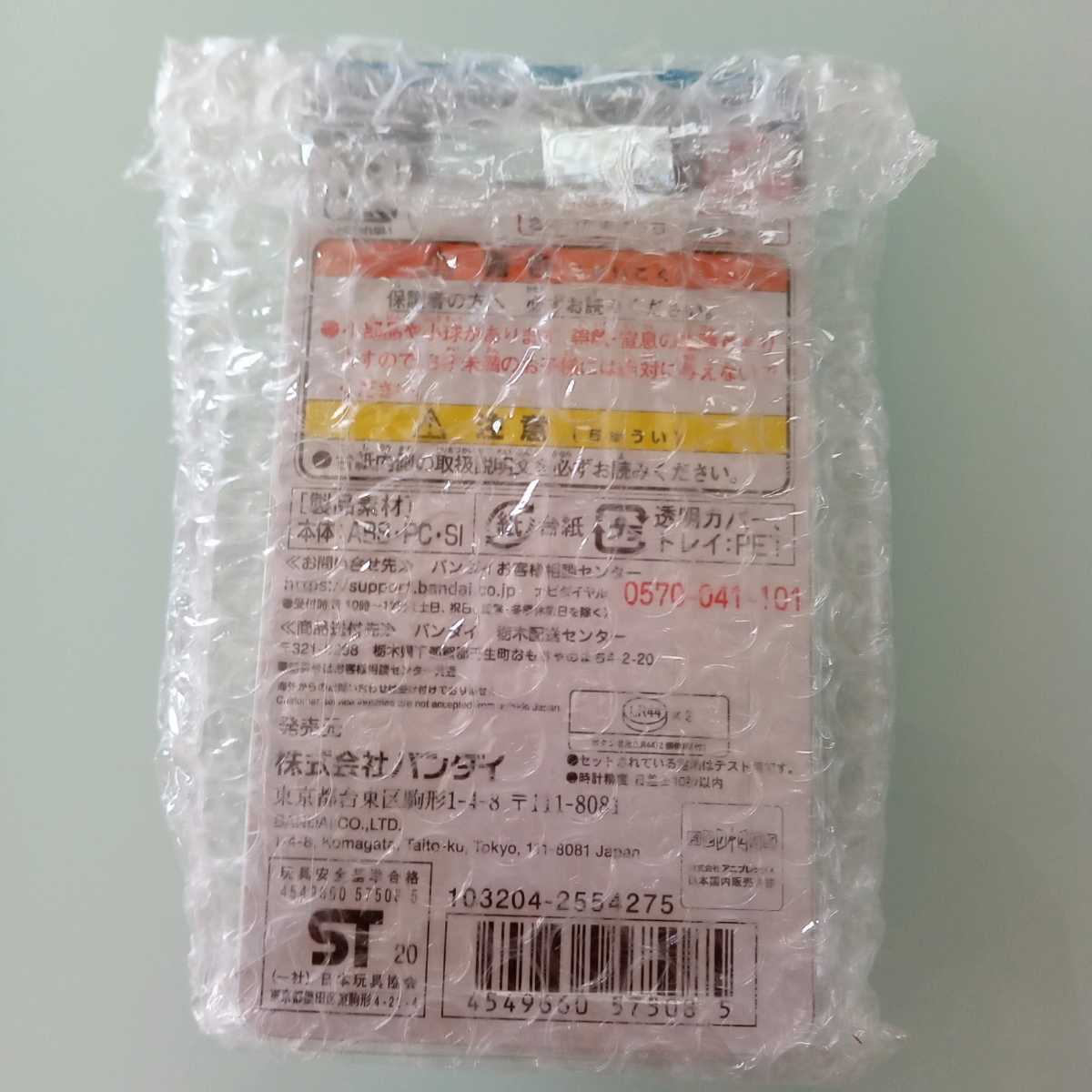☆未開封☆ 鬼滅の刃 きめつたまごっち ぎゆうっちカラー 冨岡義勇 ぎ