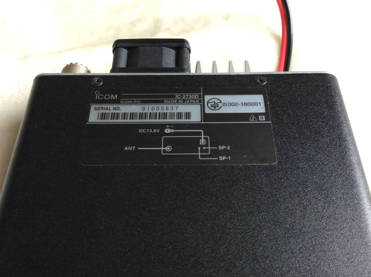 Icom IC-2730D デュアルバンドトランシーバー 【公式通販】
