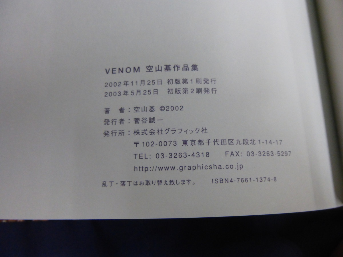 ○ VENOM 空山基 作品集 ※外箱無し(画集)｜売買されたオークション情報