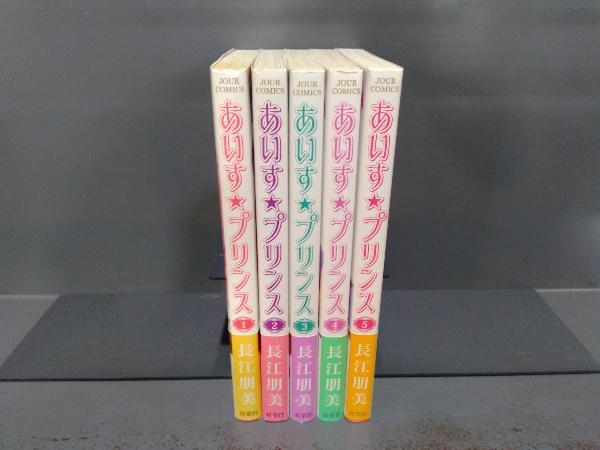 全巻初版 あいす プリンス 全5巻完結セット 長江朋美 全巻セット 売買されたオークション情報 Yahooの商品情報をアーカイブ公開 オークファン Aucfan Com
