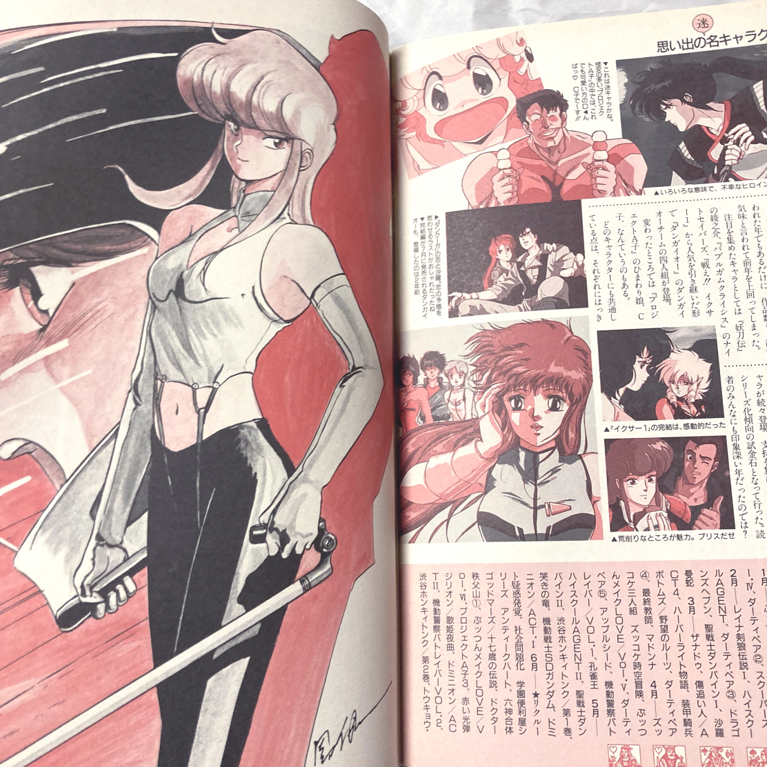アニメv 19 6月号 高河ゆん メガゾーン23 吸血鬼美夕 サムライトルーパー ガンダム0080 レイナ メロウリンク アーシアン エリアル その他 売買されたオークション情報 Yahooの商品情報をアーカイブ公開 オークファン Aucfan Com