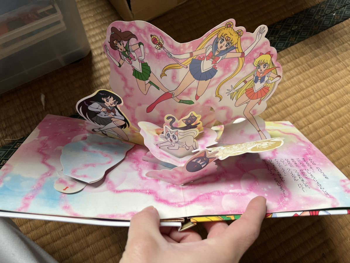 ☆美少女戦士セーラームーン R ワコー とびだすえほん 絵本 ゴールド版