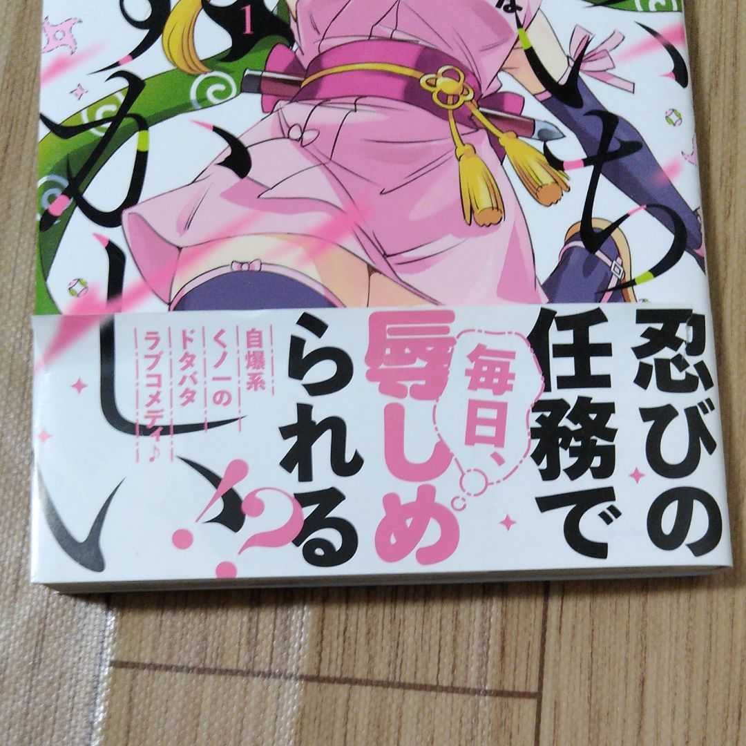 特典2点付き くのいちはずかしい 1巻初版帯付き 中嶋ちずな ゲーマーズ 21年12月新刊 ほぼ 帯に訳有り 青年 売買されたオークション情報 Yahooの商品情報をアーカイブ公開 オークファン Aucfan Com 特典2点付き くのいちはずかしい 1巻初版帯付き 中嶋ちずな ゲーマーズ 21年12月新刊 ほぼ 帯に訳有り 青年 売買されたオークション情報 Yahooの商品情報をアーカイブ公開 オークファン Aucfan Com