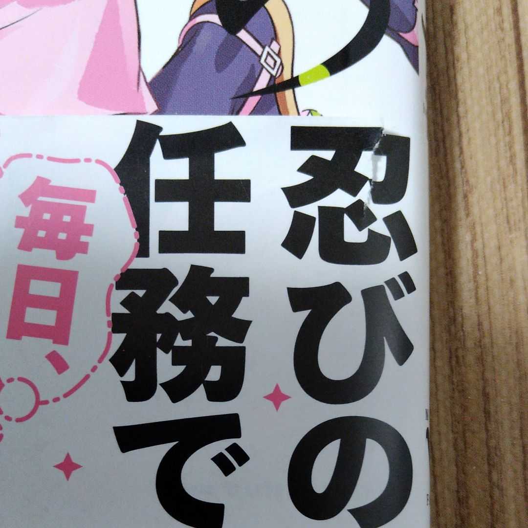 特典2点付き くのいちはずかしい 1巻初版帯付き 中嶋ちずな ゲーマーズ 21年12月新刊 ほぼ 帯に訳有り 青年 売買されたオークション情報 Yahooの商品情報をアーカイブ公開 オークファン Aucfan Com 特典2点付き くのいちはずかしい 1巻初版帯付き 中嶋ちずな ゲーマーズ 21年12月新刊 ほぼ 帯に訳有り 青年 売買されたオークション情報 Yahooの商品情報をアーカイブ公開 オークファン Aucfan Com