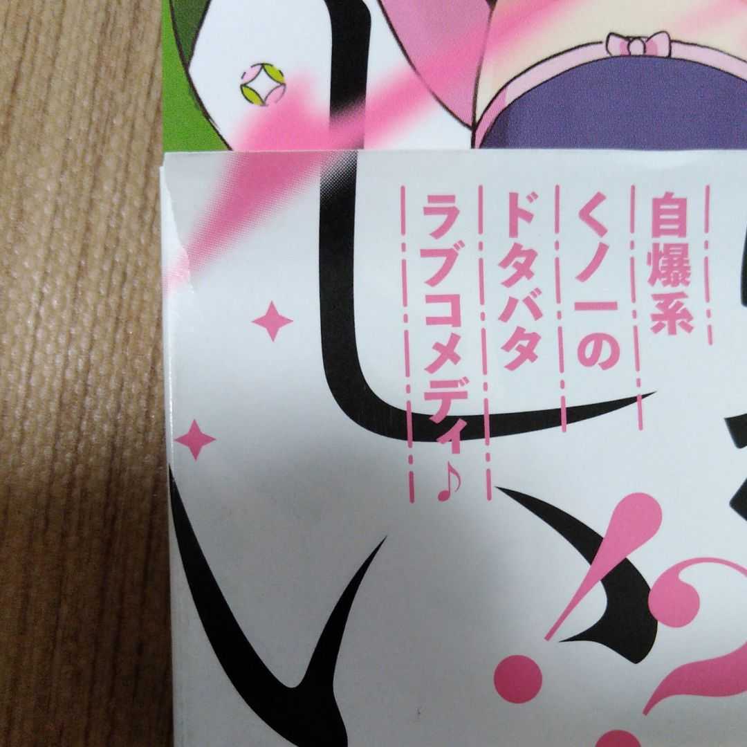 特典2点付き くのいちはずかしい 1巻初版帯付き 中嶋ちずな ゲーマーズ 21年12月新刊 ほぼ 帯に訳有り 青年 売買されたオークション情報 Yahooの商品情報をアーカイブ公開 オークファン Aucfan Com 特典2点付き くのいちはずかしい 1巻初版帯付き 中嶋ちずな ゲーマーズ 21年12月新刊 ほぼ 帯に訳有り 青年 売買されたオークション情報 Yahooの商品情報をアーカイブ公開 オークファン Aucfan Com