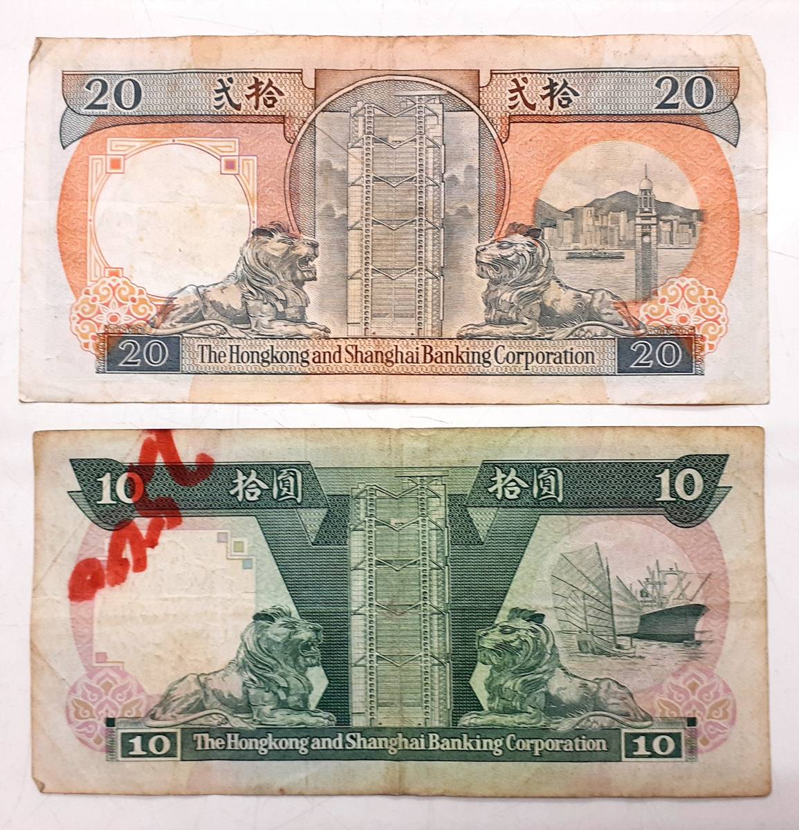 ☆古紙幣旧紙幣 香港紙幣 8枚 85ドル分※他同梱可☆ (世界)｜売買された 