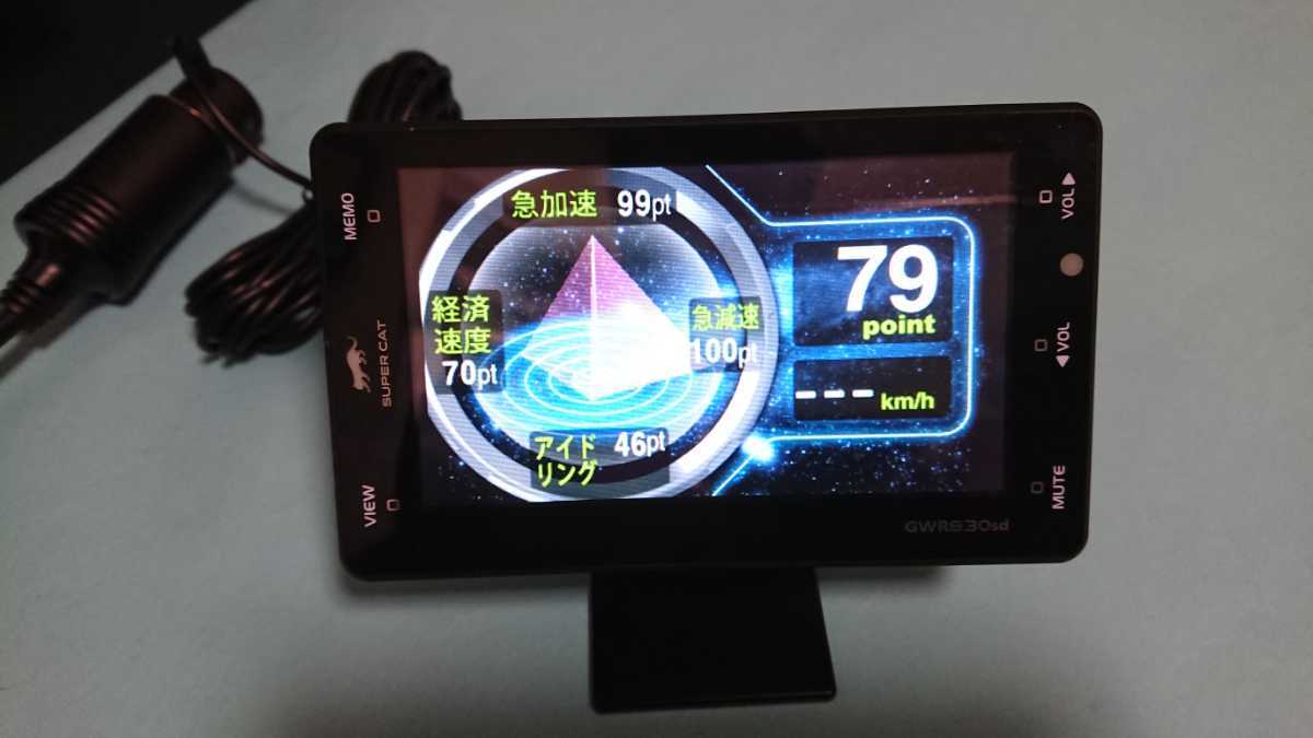 ユピテルスパーキャットGWR830sd_8