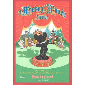 ディズニー ポスター ミッキーのヤフオク の相場 価格を見る ヤフオク のディズニー ポスター ミッキーのオークション売買情報は27件が掲載されています