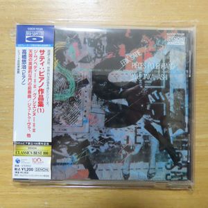 高橋悠治のYahoo!オークション(旧ヤフオク!)の相場・価格を見る｜Yahoo
