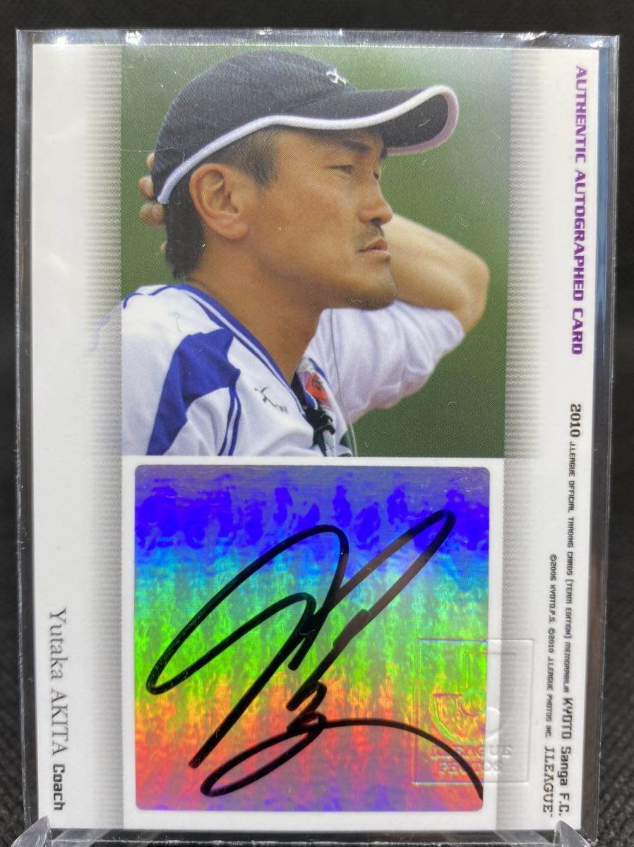 2010 Jリーグ 京都サンガ 秋田豊 直筆サインカード