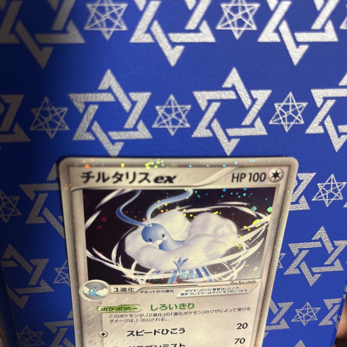 ポケモンカード 拡張パック まぼろしの森 チルタリス ex 1ED 1st