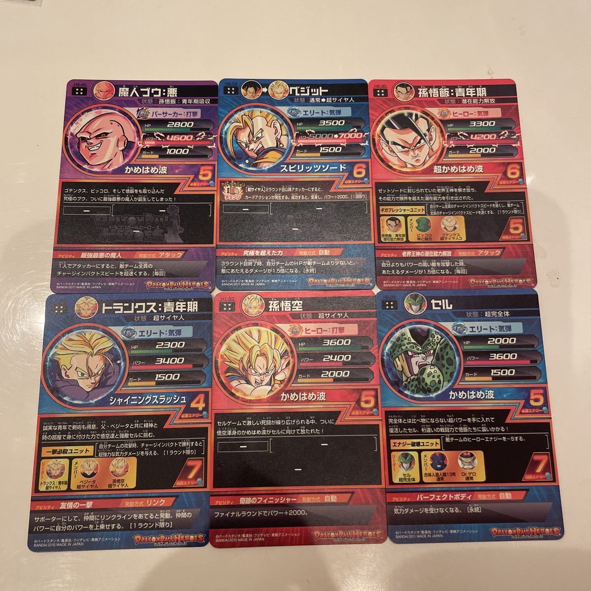 ドラゴンボールヒーローズ旧弾美品6枚セット
