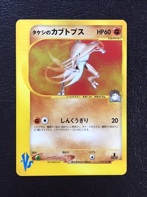 キョウのフォレトス psa10