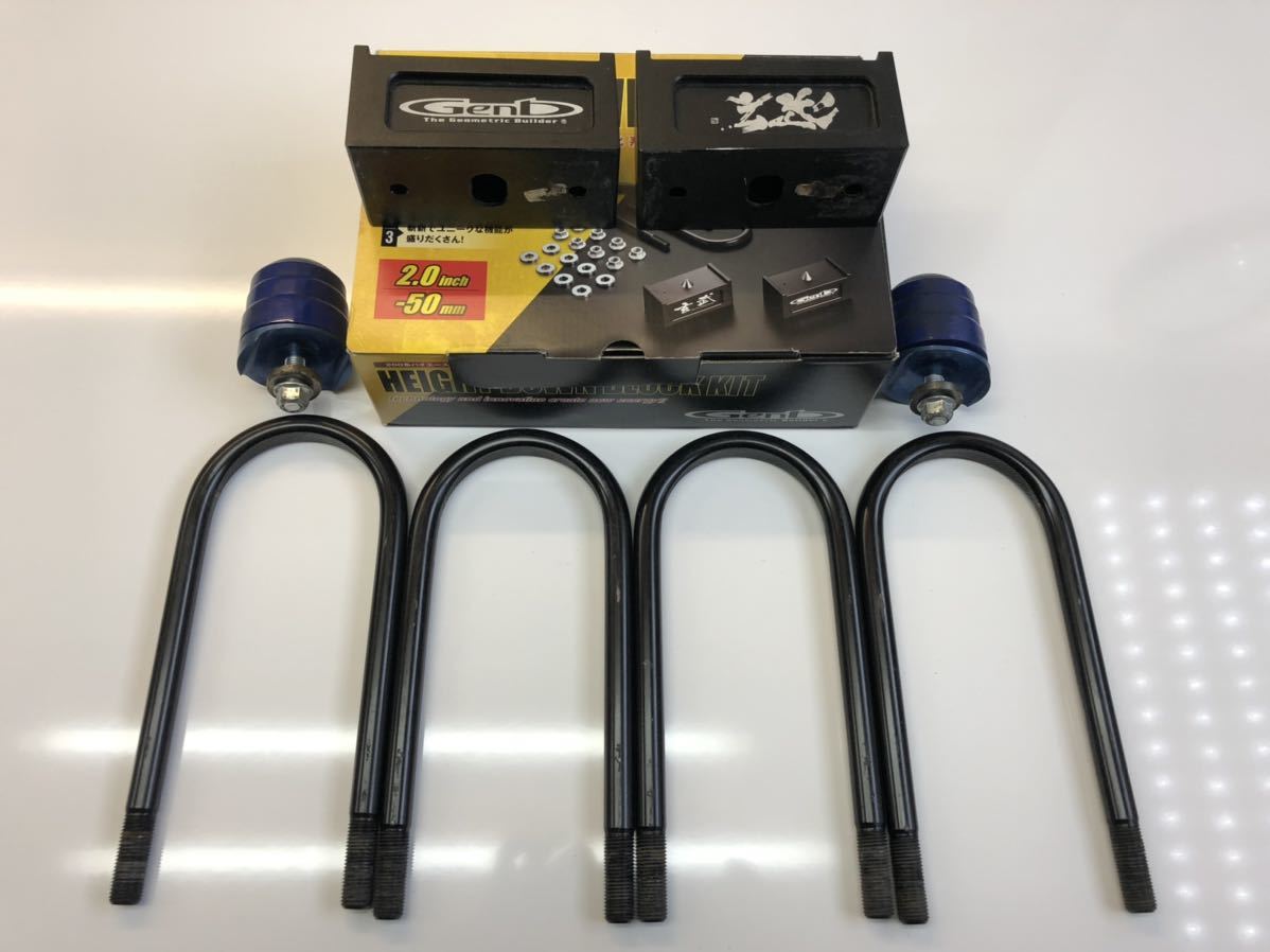 玄武 2インチダウンブロック 玄武 2インチダウンブロック 中古品 おまけ付き  ハイエース(トヨタ用)｜売買されたオークション情報、Yahoo!オークション(旧ヤフオク!) の商品情報をアーカイブ公開 -  オークファン（）