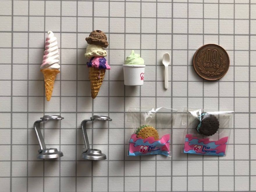 リーメント ぷちサンプル 『食べ歩き 11.未体験アイスに挑戦！（色違い 