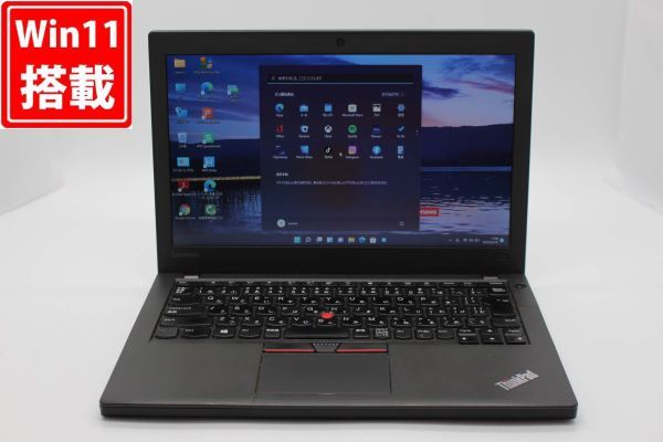 即日発送可 送料無料 激安 12.5インチ Lenovo x270 六世代i5 8G SSD256G 無線 Bluetooth Office有 カメラ 中古パソコン Windows11 税無
