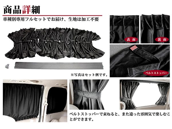 Rr系 エリシオン 遮光カーテン ブラック 12pセット H16 5 車内 日よけ キャンプ 車中泊 車内 の着替え 冷暖房効率向上 ホンダ用 売買されたオークション情報 Yahooの商品情報をアーカイブ公開 オークファン Aucfan Com