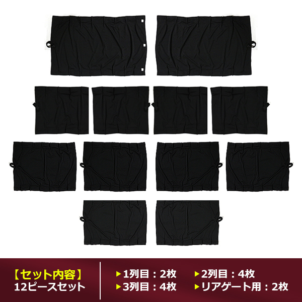 Rr系 エリシオン 遮光カーテン ブラック 12pセット H16 5 車内 日よけ キャンプ 車中泊 車内 の着替え 冷暖房効率向上 ホンダ用 売買されたオークション情報 Yahooの商品情報をアーカイブ公開 オークファン Aucfan Com