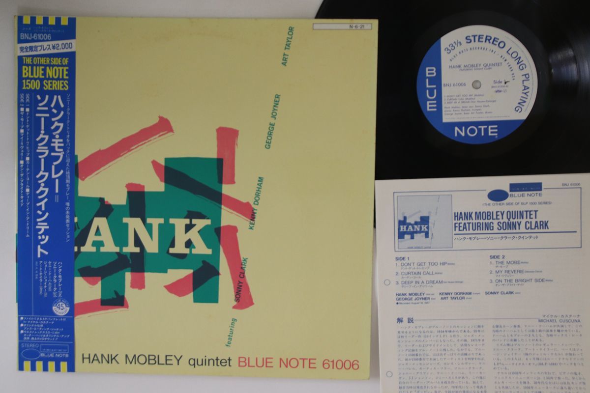 定番人気，安い LP Hank Mobley Sonny Clark Hank Mobley Quintet BNJ61006 BLUE NOTE Japan Vinyl /00260(ジャズ一般)｜売買されたオークション情報、yahooの商品情報をアーカイブ公開 - オークファン ジャズ一般