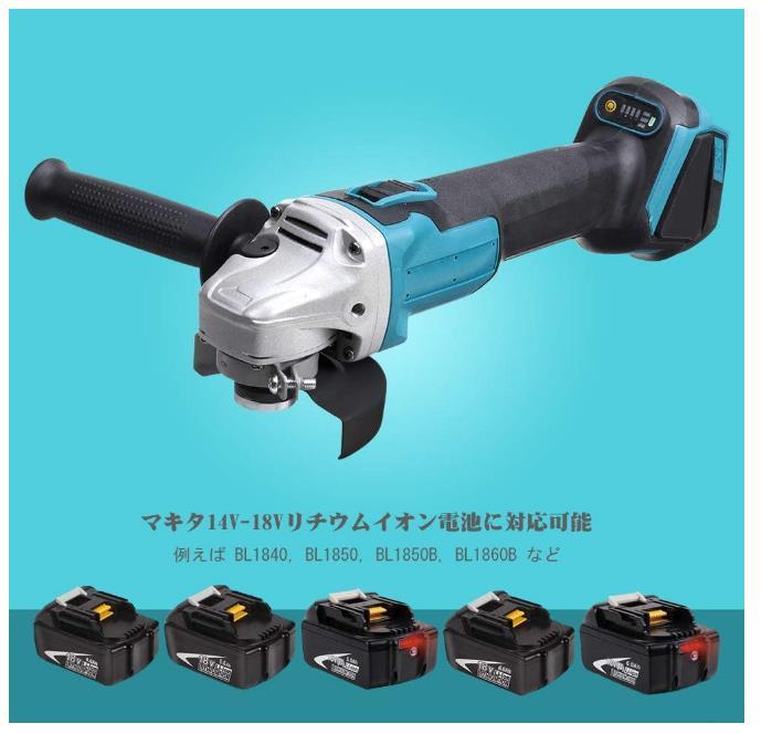 ディスクグラインダー/ サンダーグラインダー研磨機/マキタ18v 互換