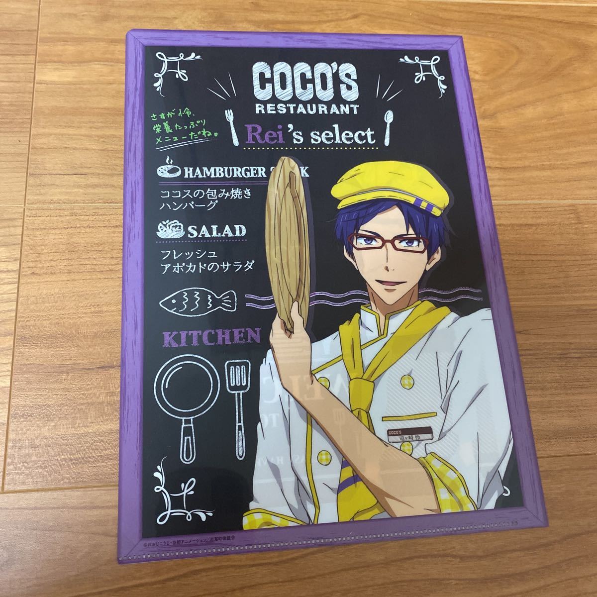 ココス Free 竜ヶ崎怜 クリアファイル 在庫あり 即納