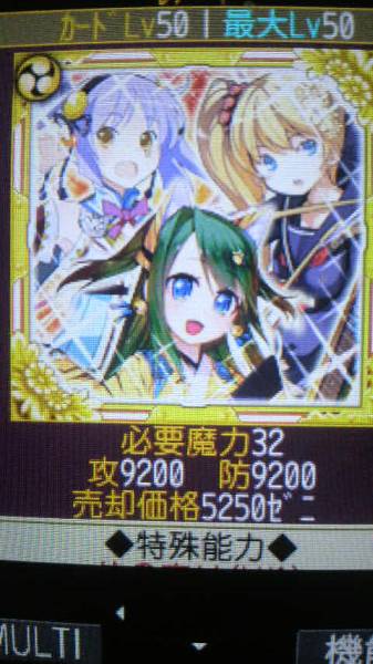 戦国コレクション/戦コレ/東軍バンドキラトリオ+極★1_1