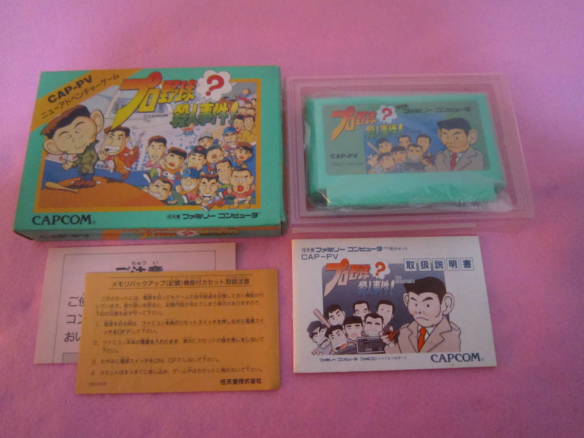 ファミコン プロ野球 殺人事件 箱 説明書付 アドベンチャー 売買されたオークション情報 Yahooの商品情報をアーカイブ公開 オークファン Aucfan Com