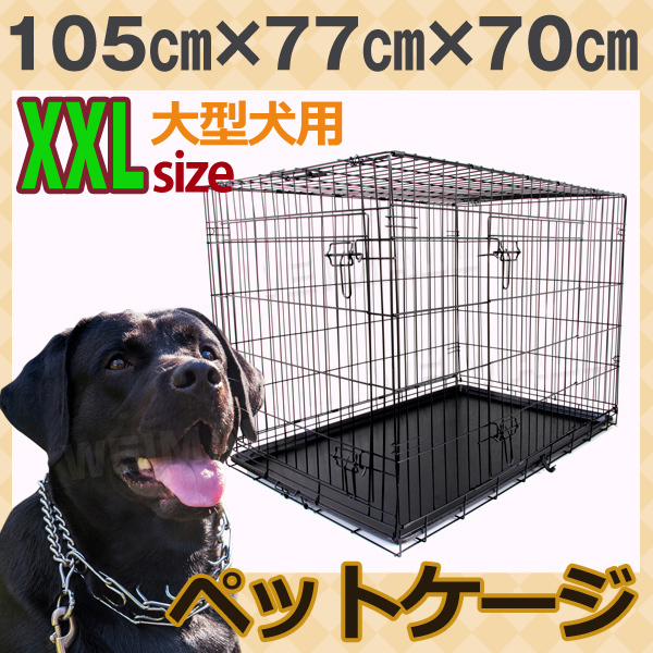 ペットケージ 折りたたみ 大型犬用 大型犬 ペット XXLサイズ ゲージ 犬