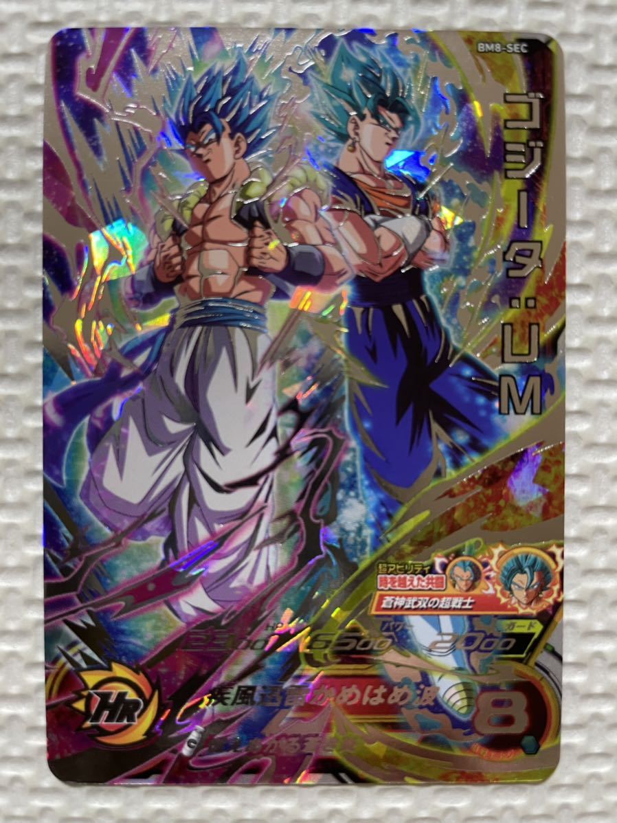 スーパードラゴンボールヒーローズ SDBH BM8- SEC ゴジータ UM