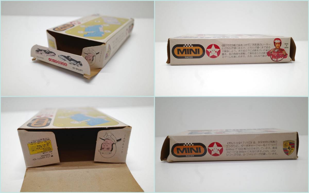 Py08a 現状品 タミヤ ポルシェ 917 10 ちびコロレーサー6 Porsche ちびころ チビコロ 6 スロット レーシング プロトタイプ 売買されたオークション情報 Yahooの商品情報をアーカイブ公開 オークファン Aucfan Com