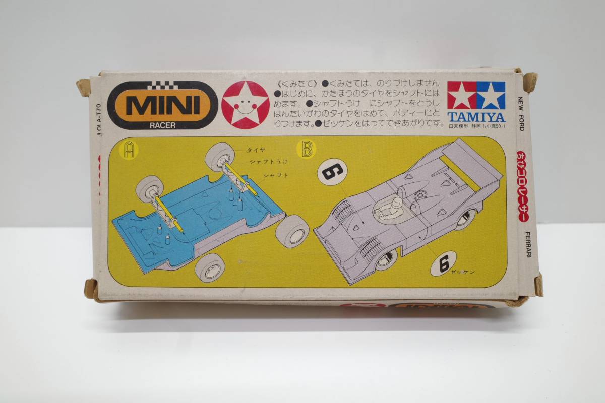 Py08a 現状品 タミヤ ポルシェ 917 10 ちびコロレーサー6 Porsche ちびころ チビコロ 6 スロット レーシング プロトタイプ 売買されたオークション情報 Yahooの商品情報をアーカイブ公開 オークファン Aucfan Com