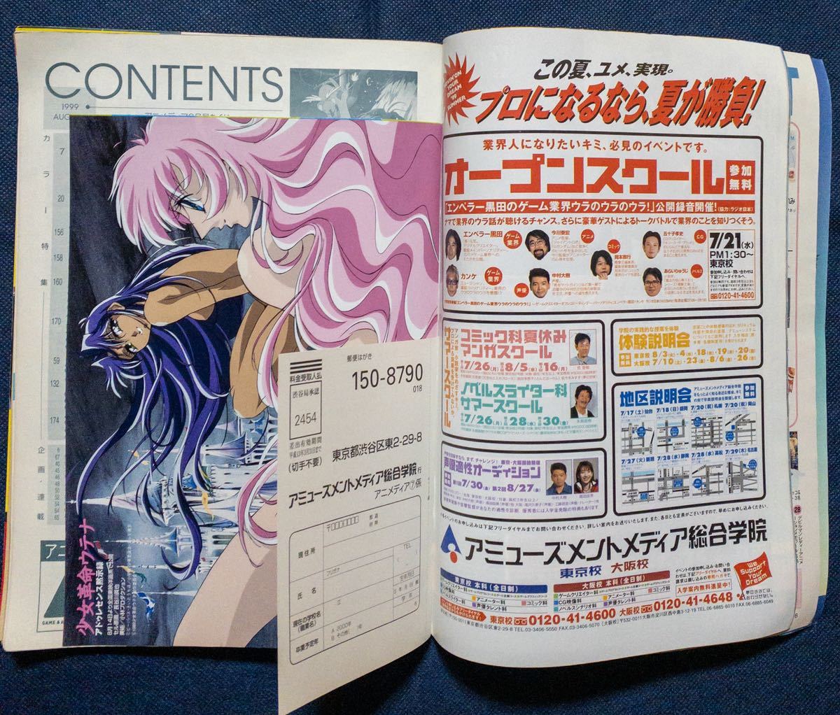 ミ アニメ雑誌 アニメディア 1999年8月号カードキャプターさくら アニメージュ 売買されたオークション情報 Yahooの商品情報をアーカイブ公開 オークファン Aucfan Com