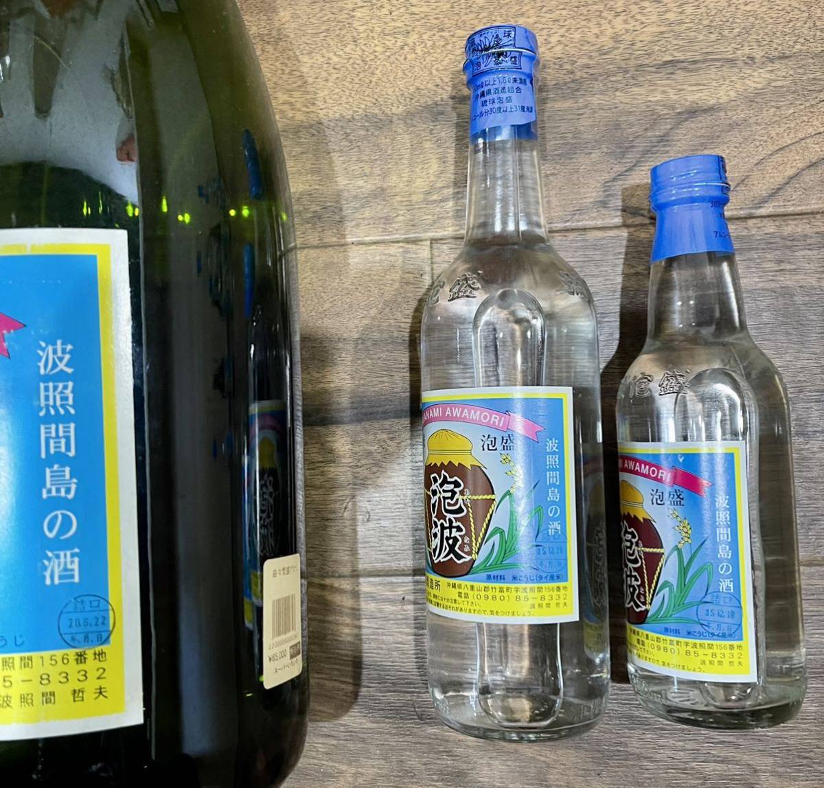 泡波 4500ml 波照間島 未開栓】琉球泡盛 泡波4500ml 食品・飲料・酒