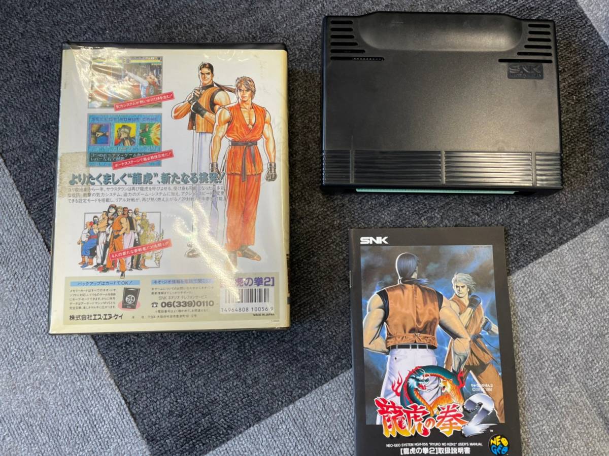 NEO GEO ネオジオ ROMカセット 寝そべ 「龍虎の拳」