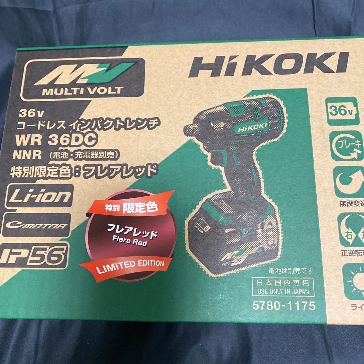 1000円～ HiKOKI コードレス インパクトレンチ WR36DC NNR 特別限定色  