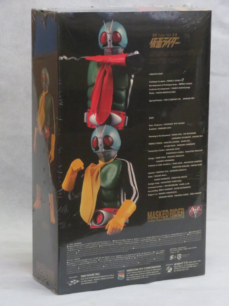 ☆未開封 仮面ライダー 新2号＆ショッカーライダー コンパチセット DX 