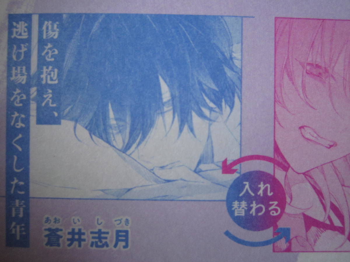 さ 女 サマミヤアカザ Pc ｍｒ マロウブルー １巻のみ 帯付き 送料210円 基本 あと１冊 同梱ｏｋ 女性 売買されたオークション情報 Yahooの商品情報をアーカイブ公開 オークファン Aucfan Com