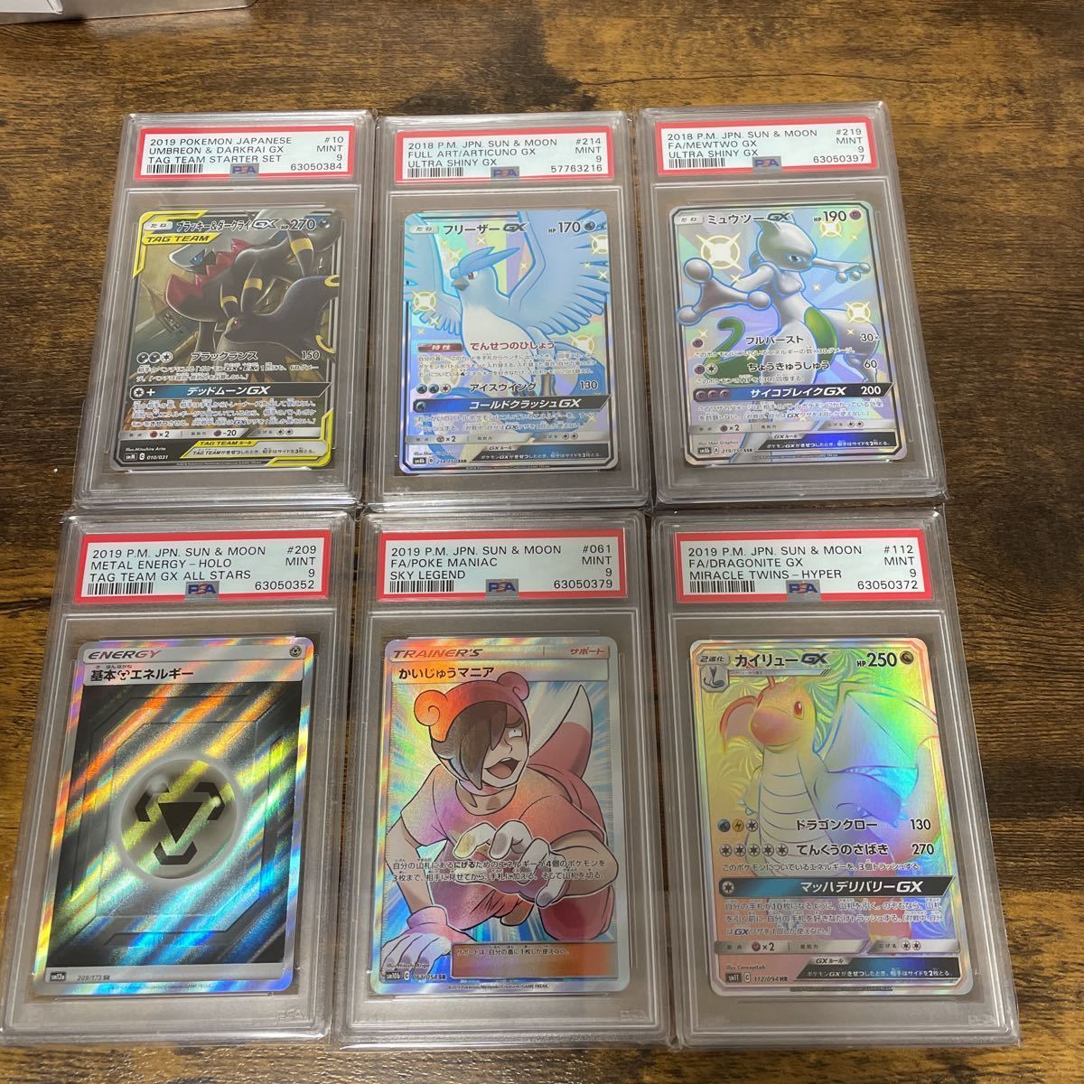 ポケモンカード Psa9 鑑定品ミュウツーフリーザカイリューかいじゅうマニアブラッキーダークライ基本ハガネエネルギー セット まとめ売り 売買されたオークション情報 Yahooの商品情報をアーカイブ公開 オークファン Aucfan Com ポケモンカード Psa9 鑑定品ミュウツーフリーザカイリューかいじゅうマニアブラッキーダークライ基本ハガネエネルギー セット まとめ売り 売買されたオークション情報 Yahooの商品情報をアーカイブ公開 オークファン Aucfan Com