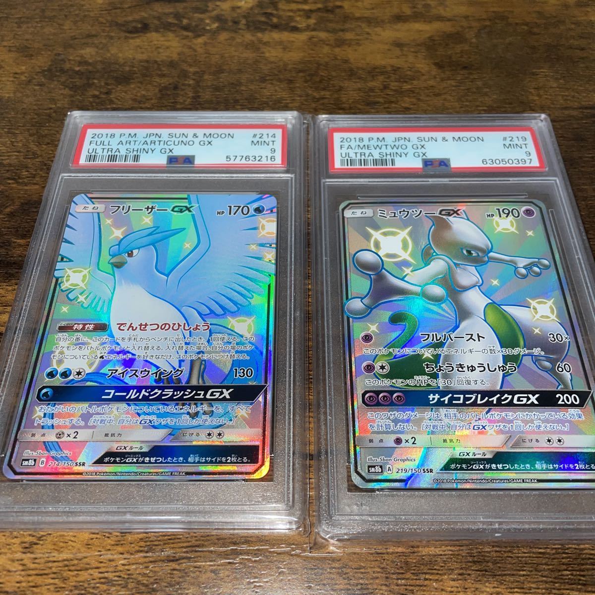 ポケモンカード PSA9 鑑定品ミュウツーフリーザカイリューかいじゅう 