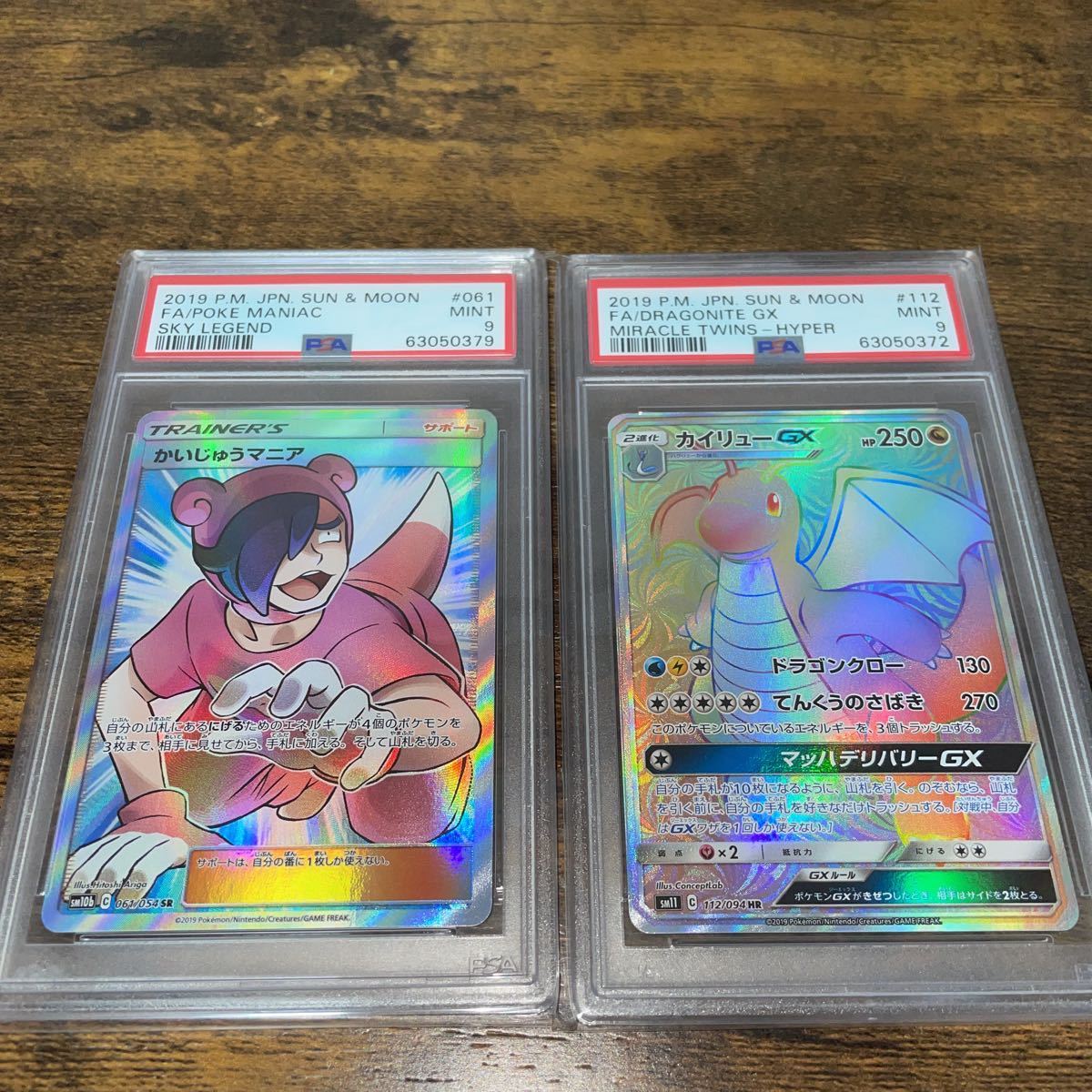 ポケモンカード Psa9 鑑定品ミュウツーフリーザカイリューかいじゅうマニアブラッキーダークライ基本ハガネエネルギー セット まとめ売り 売買されたオークション情報 Yahooの商品情報をアーカイブ公開 オークファン Aucfan Com ポケモンカード Psa9 鑑定品ミュウツーフリーザカイリューかいじゅうマニアブラッキーダークライ基本ハガネエネルギー セット まとめ売り 売買されたオークション情報 Yahooの商品情報をアーカイブ公開 オークファン Aucfan Com