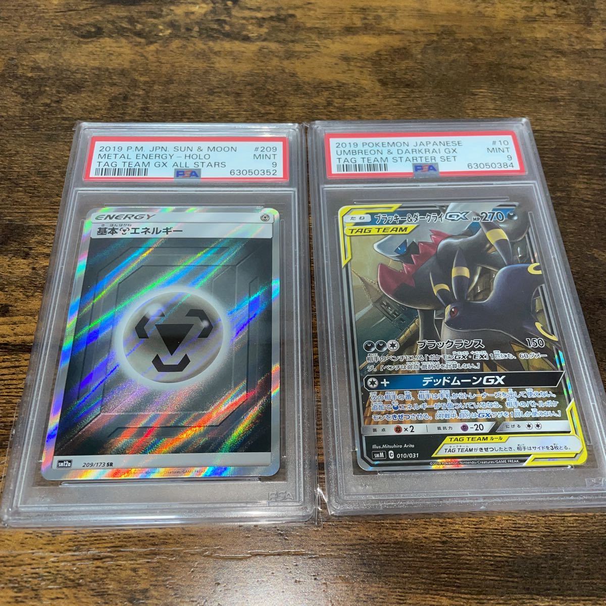 ポケモンカード Psa9 鑑定品ミュウツーフリーザカイリューかいじゅうマニアブラッキーダークライ基本ハガネエネルギー セット まとめ売り 売買されたオークション情報 Yahooの商品情報をアーカイブ公開 オークファン Aucfan Com ポケモンカード Psa9 鑑定品ミュウツーフリーザカイリューかいじゅうマニアブラッキーダークライ基本ハガネエネルギー セット まとめ売り 売買されたオークション情報 Yahooの商品情報をアーカイブ公開 オークファン Aucfan Com