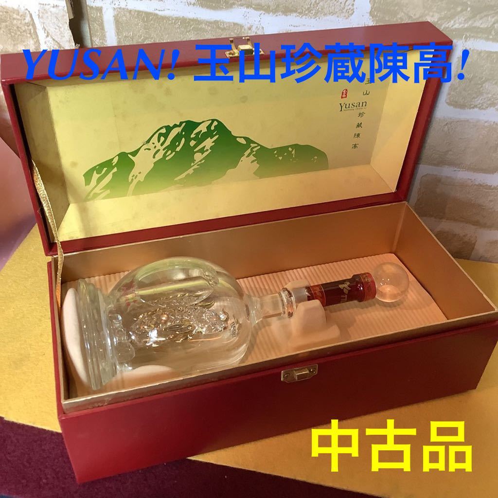 玉山頂級陳高 Yusan 台湾高粱酒 専用木箱・グラス付 売り切り!1円スタート!】YUSAN! 玉山珍蔵陳高! 白酒! 箱付! 古酒! 台湾
