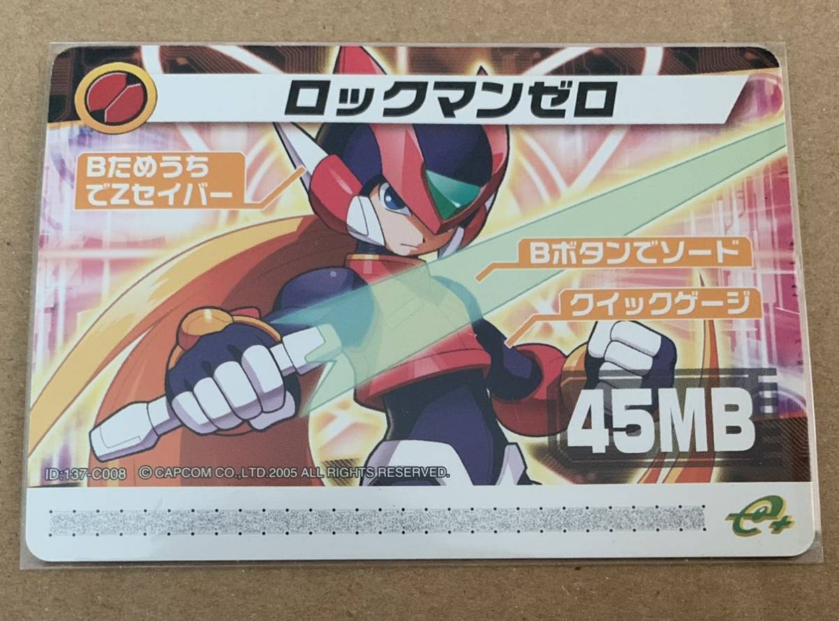 ロックマンエグゼ6 改造カード ロックマンゼロ エグゼ6】ロックマン