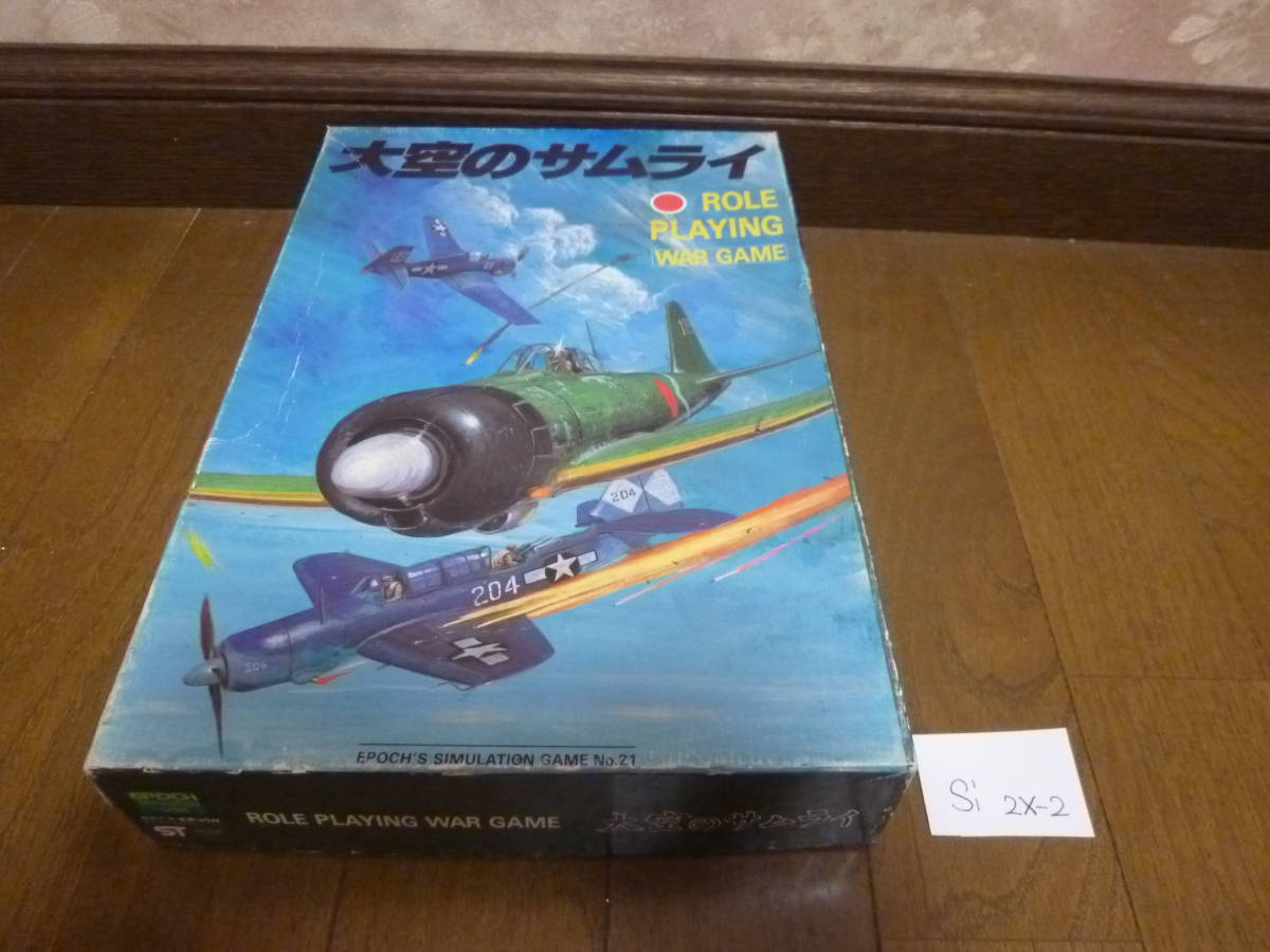 大空のサムライ | 坂井三郎「写真大空のサムライ」 The 大空のサムライ 