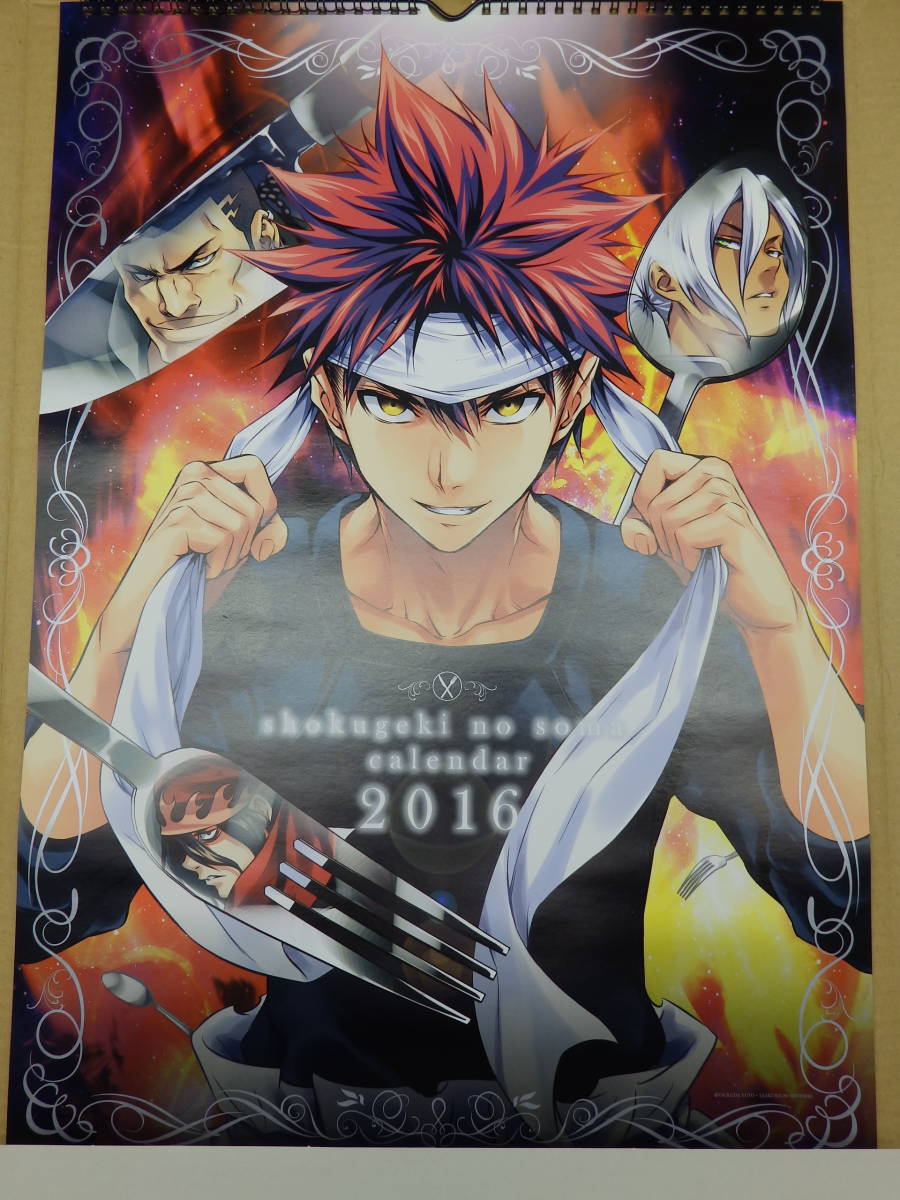 食戟のソーマ2016年B3カレンダー 、A3サイズ クリアポスター 未使用 食戟