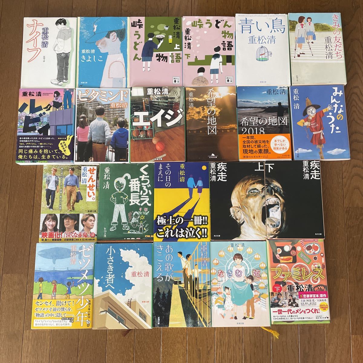 重松清選べる文庫4冊 きみの友だち ビタミンｆ 希望の地図 その日のまえに 青い鳥 くちぶえ番長 ゼツメツ少年 疾走 など その他 売買されたオークション情報 Yahooの商品情報をアーカイブ公開 オークファン Aucfan Com
